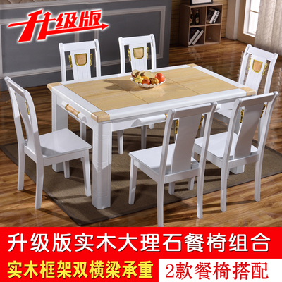欧式黄玉长方形大理石餐桌实木餐桌椅组合小户型餐桌餐台特价环保