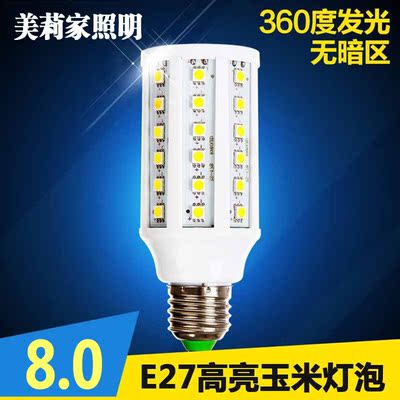LED灯泡正白暖白E14螺口球泡E27螺口球泡玉米灯家用超亮节能灯
