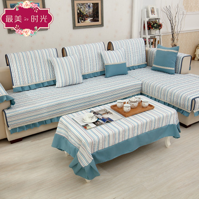 简约现代蓝色条纹四季通用布艺 靠背垫扶手垫防滑组合沙发垫子
