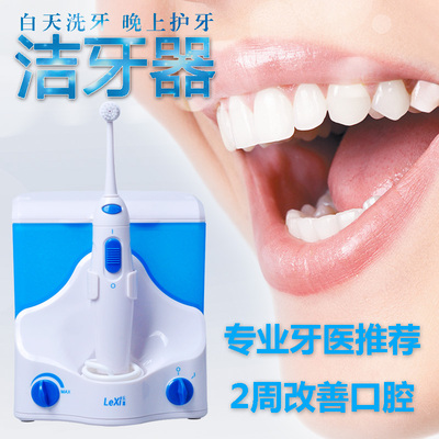 乐喜B3电动冲牙器家用便携式牙齿冲洗器去除牙渍洗牙器洁牙器正品