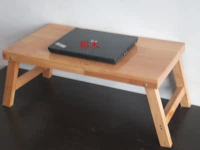 实木大号床上用笔记本电脑桌子可折叠学习书桌小餐桌宿舍懒人学生