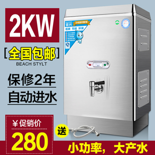小功率开水器20L商用全自动电热开水机不锈钢烧水箱水桶饮水机2kw