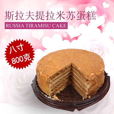 俄罗斯 斯拉夫黄奶油蜂蜜提拉米苏西式夹心糕点生日蛋糕早餐包邮