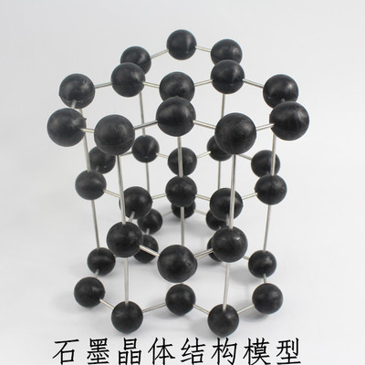 石墨晶体结构模型碳的同素异形体模型化学分子结构模型一体式28mm