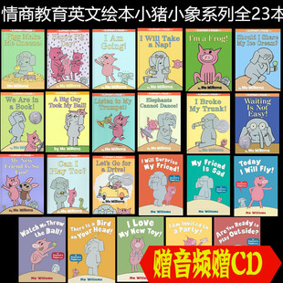 An Elephant and Piggie book小猪小象中文 英文宝宝绘本启蒙英语