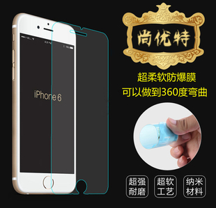 iPhone6纳米防爆膜苹果6高清手机贴膜苹果6plus钢化膜 买二送一