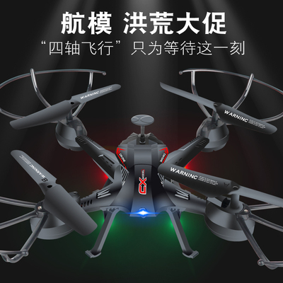 遥控飞机玩具无人机航拍模型充电四轴飞行器儿童电动耐摔男孩礼物