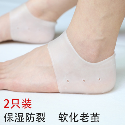 白色硅胶脚后跟保护套护脚足套保湿防裂袜脚后跟干裂套脚跟足跟裂