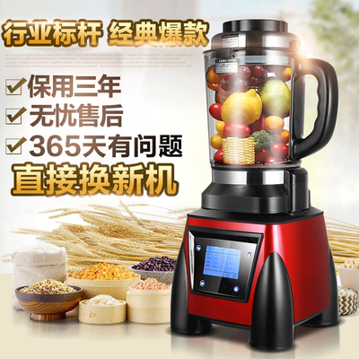 天天特价破壁机加热家用全自动多功智能料理机搅拌果汁榨汁研磨机