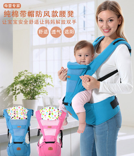 夏季3D透气婴儿背带背袋 前抱式后背式多功能 防风帽宝宝抱带腰凳