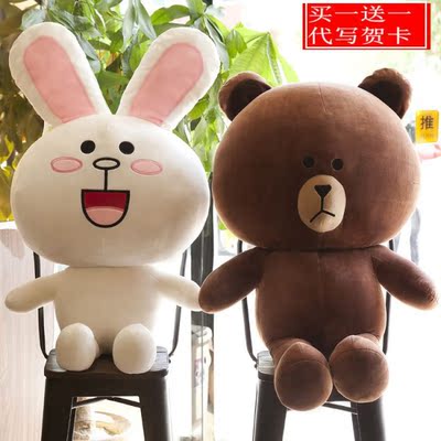 韩国line布朗熊公仔可妮兔毛绒玩具抱抱熊音乐玩偶情人节生日礼物