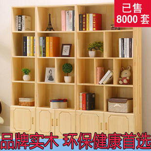 嘉宜实木书柜书架置物架松木简易自由组合大书柜子五层木质