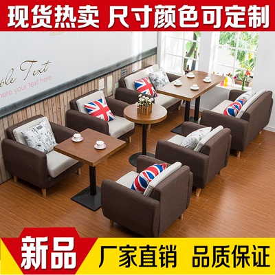 北欧咖啡厅沙发 西餐厅茶餐厅简约沙发组合 奶茶店甜品店桌椅组合