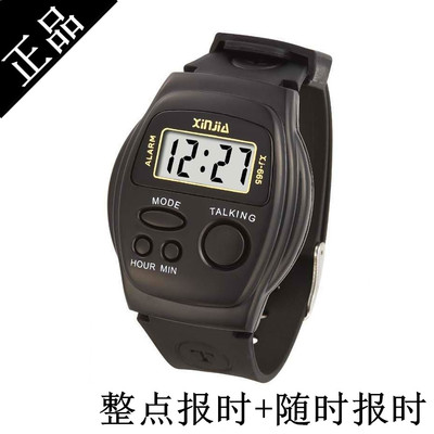 中老年人讲话手表 中文语音报时手表 会说话电子表盲人手表包邮