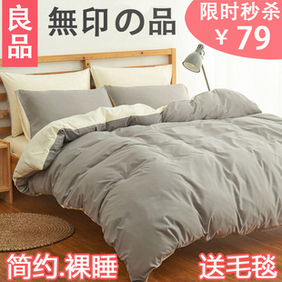 简约秋冬纯色被套床单四件套1.5米/1.8m2.0双人床上用品三件套1.2