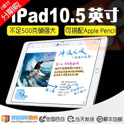 Apple/苹果 新款iPad Pro 10.5寸 第2代 平板电脑 港版国行 现货