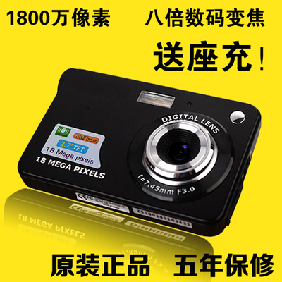 正品行货1800万像素高清普通数码照相机旅游摄像机家用自拍卡片机
