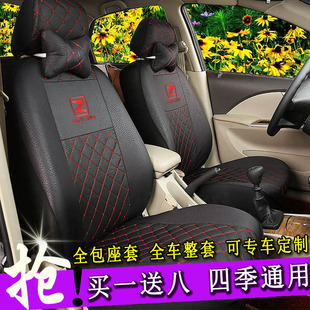 众泰云100s/Z100/t600/sr7/5008/2008汽车专用座套全包坐垫套四季