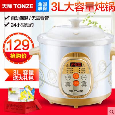 Tonze/天际DGD30-30CWD陶瓷隔水电炖锅白瓷电炖盅燕窝煲汤锅预约