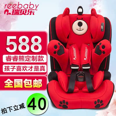 reebaby 儿童安全座椅汽车用isofix接口宝宝小孩9月-12周岁3c认证
