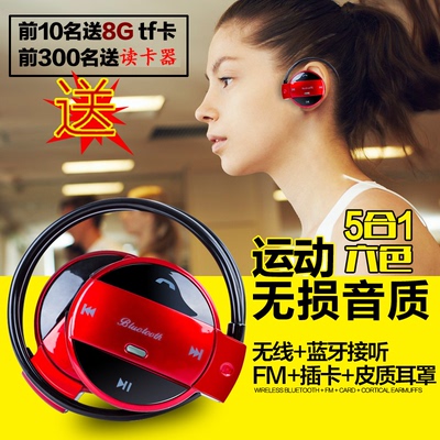 无线插卡音乐蓝牙耳机头戴式运动型跑步脑后式重低音双耳 挂耳式