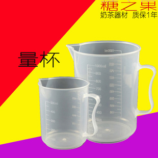 加厚食品级塑料量杯透明带刻度 厨房烘焙工具奶茶 大容量500ml