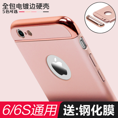 创意iphone6s手机壳4.7苹果6plus保护套磨砂5.5电镀全包防摔硬壳