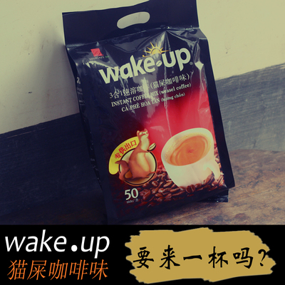 越南威拿wake up 野貂 猫屎咖啡 香醇速溶三合一50x17克 特浓咖啡