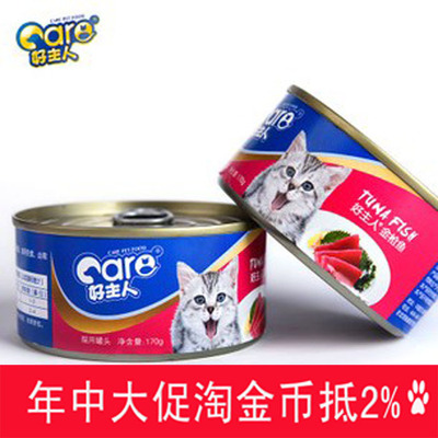 好主人猫罐头纯金枪鱼170g宠物猫咪零食罐头海洋鱼味湿粮包成幼猫