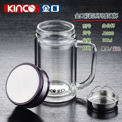 KINCO纯色耐热金口玻璃杯正品双层厚底带手柄杯喝水杯300毫升家用