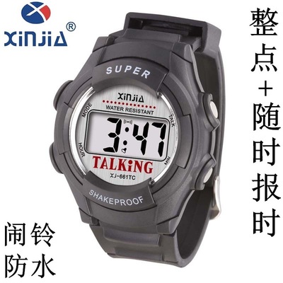 信佳XJ661TC中文语音报时表 整点报时学生闹钟表 盲人手表讲话表