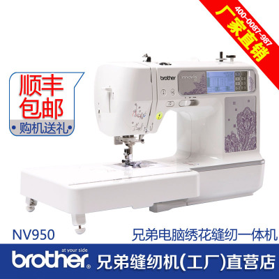 兄弟牌NV950小型绣字机 刺绣机 绣商标 LOGO 电脑绣花缝纫一体机