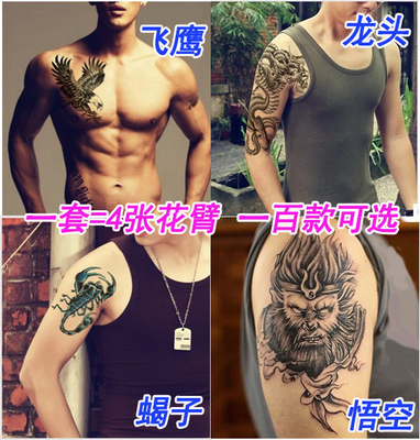 【一份4张】纹身贴防水男女持久花臂猴子蝎子霸气龙仿真手臂刺青