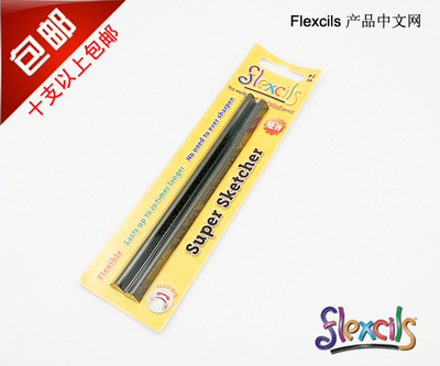Flexcils澳洲品牌福乐士免削可弯曲无铅铅笔