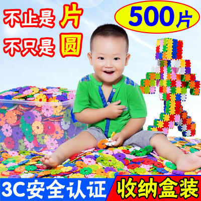 积木玩具3-6周岁益智塑料雪花片积木大号加厚儿童积木雪花片玩具