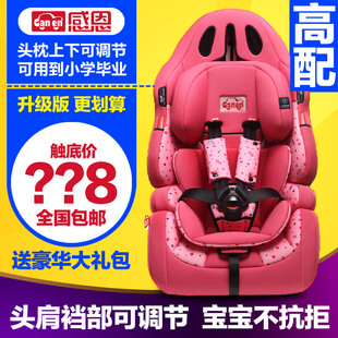 感恩汽车儿童安全座椅冒险家车载宝宝婴儿汽车安全座椅ISOFIX连接