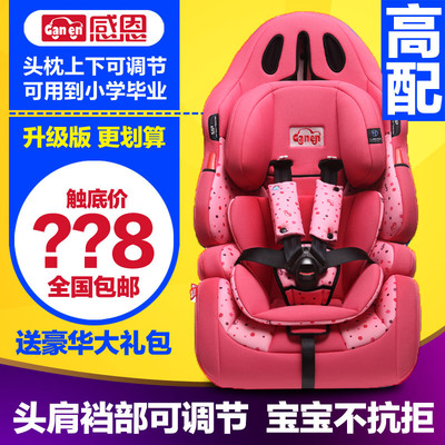 感恩汽车儿童安全座椅冒险家车载宝宝婴儿汽车安全座椅ISOFIX连接
