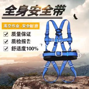 蓝色锦纶全身式电工安全带电力双肩施工高空作业户外腰带