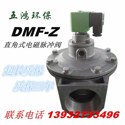 电磁脉冲阀DMF-Z-25s直角式除尘器布袋喷吹阀1寸24v/220v直角阀