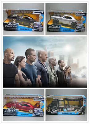 美国JADA正版现货速度与激情7正版金属车模汽车模型电影周边包邮