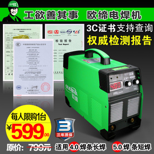 上海欧缔电焊机ZX7-400双电压 220V/380V直流两用工业型进口IGBT