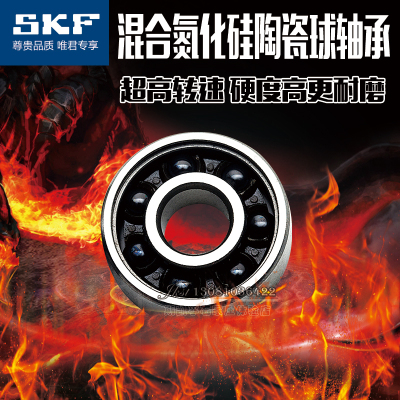 SKF NSK 混合陶瓷球6006 6007 6008 6009 6010 6011 原装进口轴承