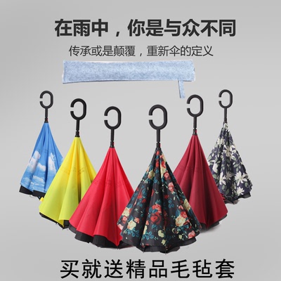 新款反向伞双层免持式汽车雨伞反开晴雨伞创意男女长柄广告伞定制