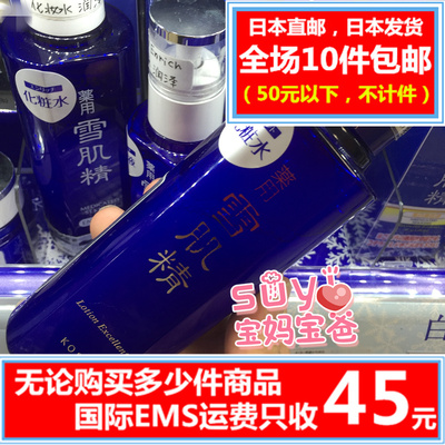 日本直邮代购 kose雪肌精药用美白淡斑化妆水爽肤水200ml 金色瓶