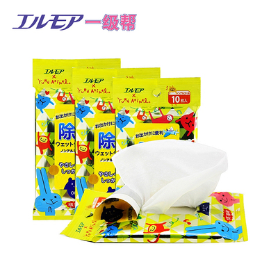 日本一级帮消毒杀菌湿纸巾新生儿宝宝卫生手口湿巾便携装10抽*4包