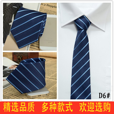 男士正装商务白领上班工作蓝色条纹领带7.5CM粉红色新郎结婚领带