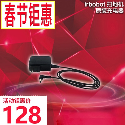 适用iRobot roomba 220V 560 650 770 780各系列通用原装充电器