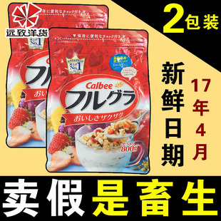 2袋装 日本Calbee/卡乐比营养早餐水果颗粒冲饮麦片营养燕麦片