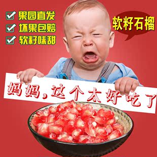 2016新鲜荥阳陈氏河阴突尼斯软籽石榴甘甜孕妇安胎水果6至7两12个