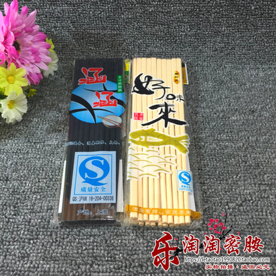 高级密胺筷子 中式快餐筷子酒店 黑色筷子 安全环保 10双24厘米